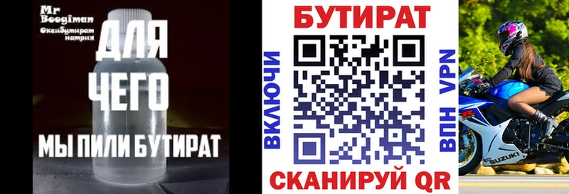 БУТИРАТ GHB  Онега 