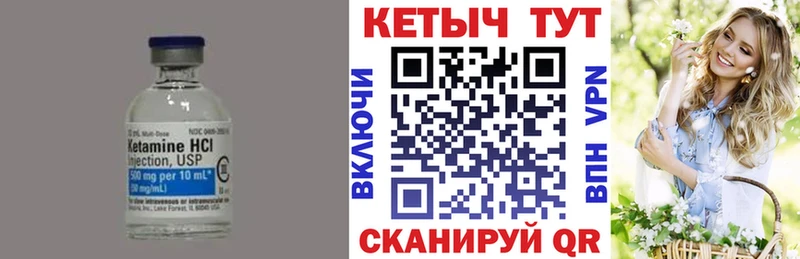 Кетамин ketamine  Онега 